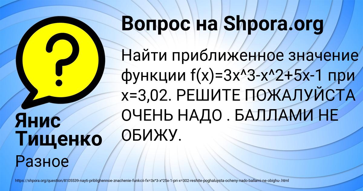 Картинка с текстом вопроса от пользователя Янис Тищенко